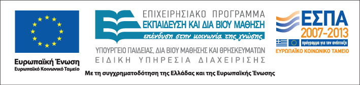 ΕΣΠΑ