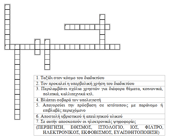 crossword